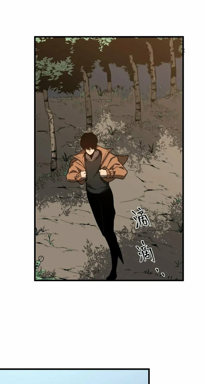 Read Extraordinary Evolution chapter 57 image 58 on Lezhin