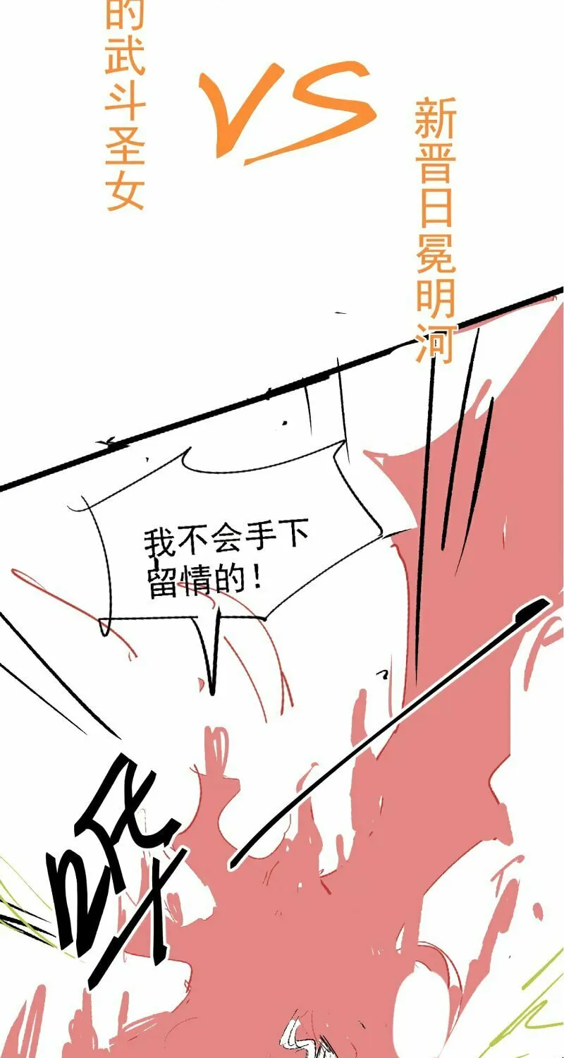 Read Extraordinary Evolution chapter 57 image 77 on Lezhin