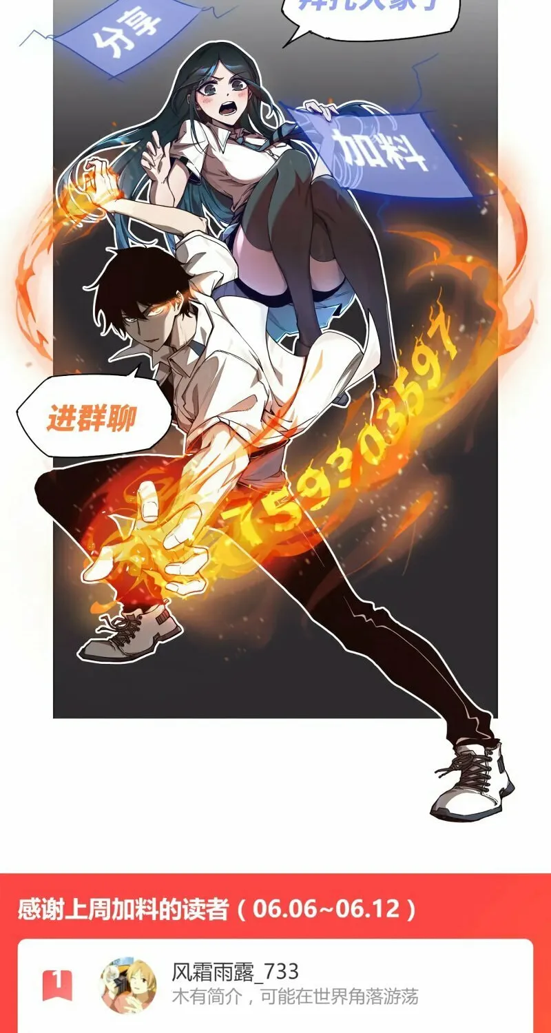 Read Extraordinary Evolution chapter 57 image 80 on Lezhin