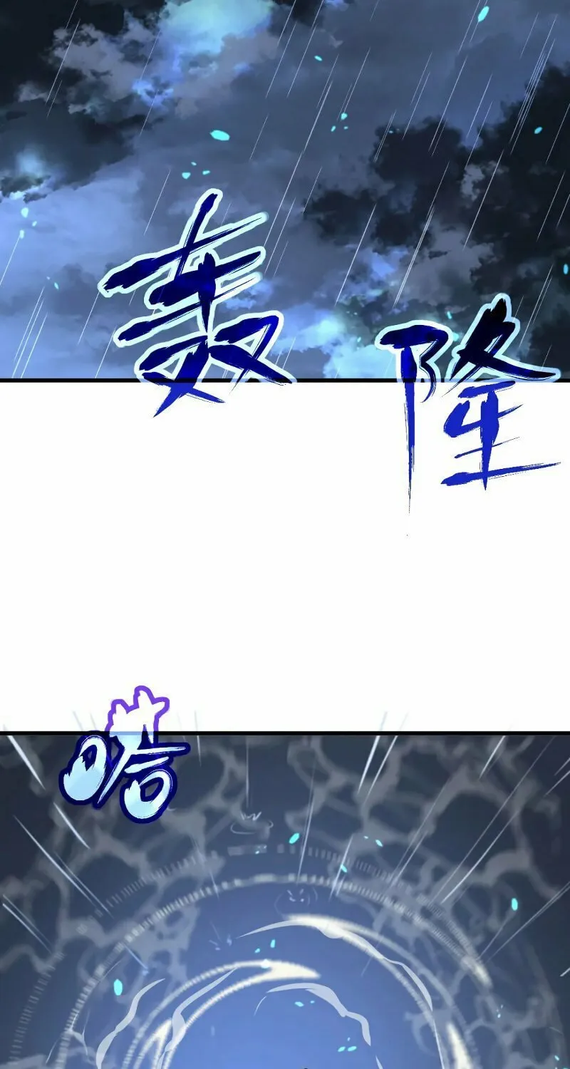 Read Extraordinary Evolution chapter 59 image 45 on Lezhin