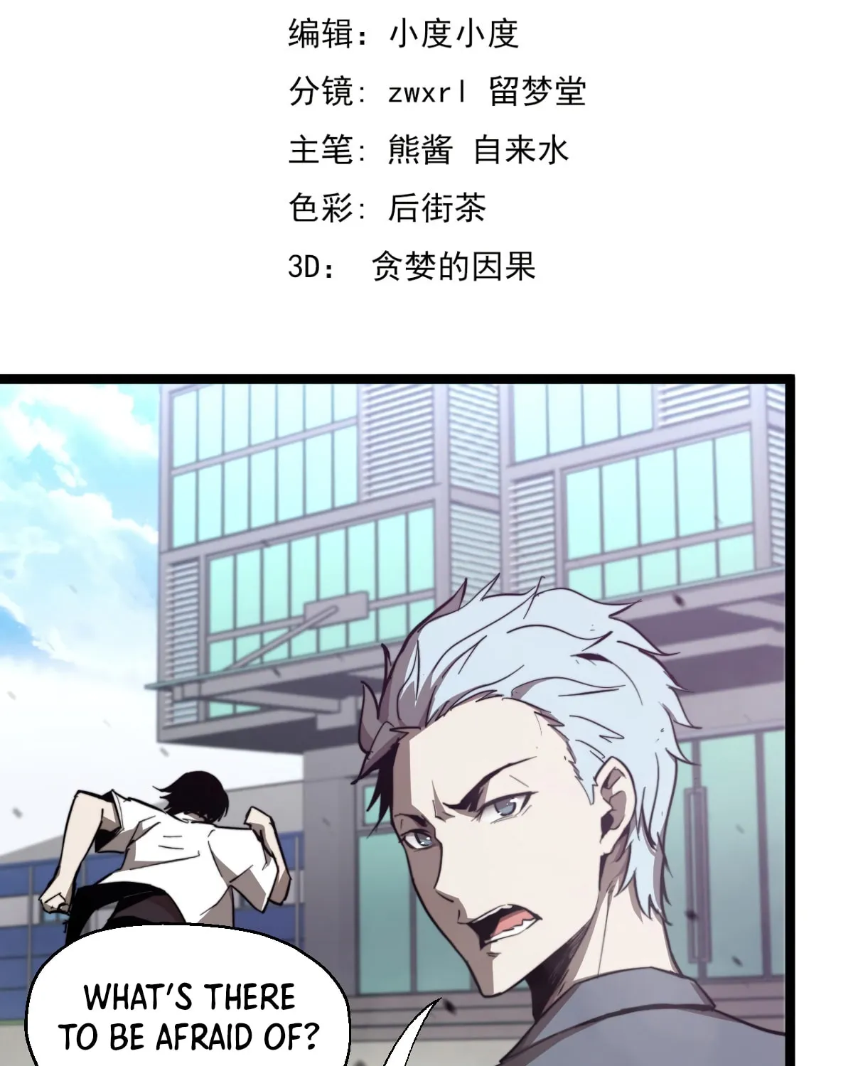 Read Extraordinary Evolution chapter 6 image 4 on Lezhin
