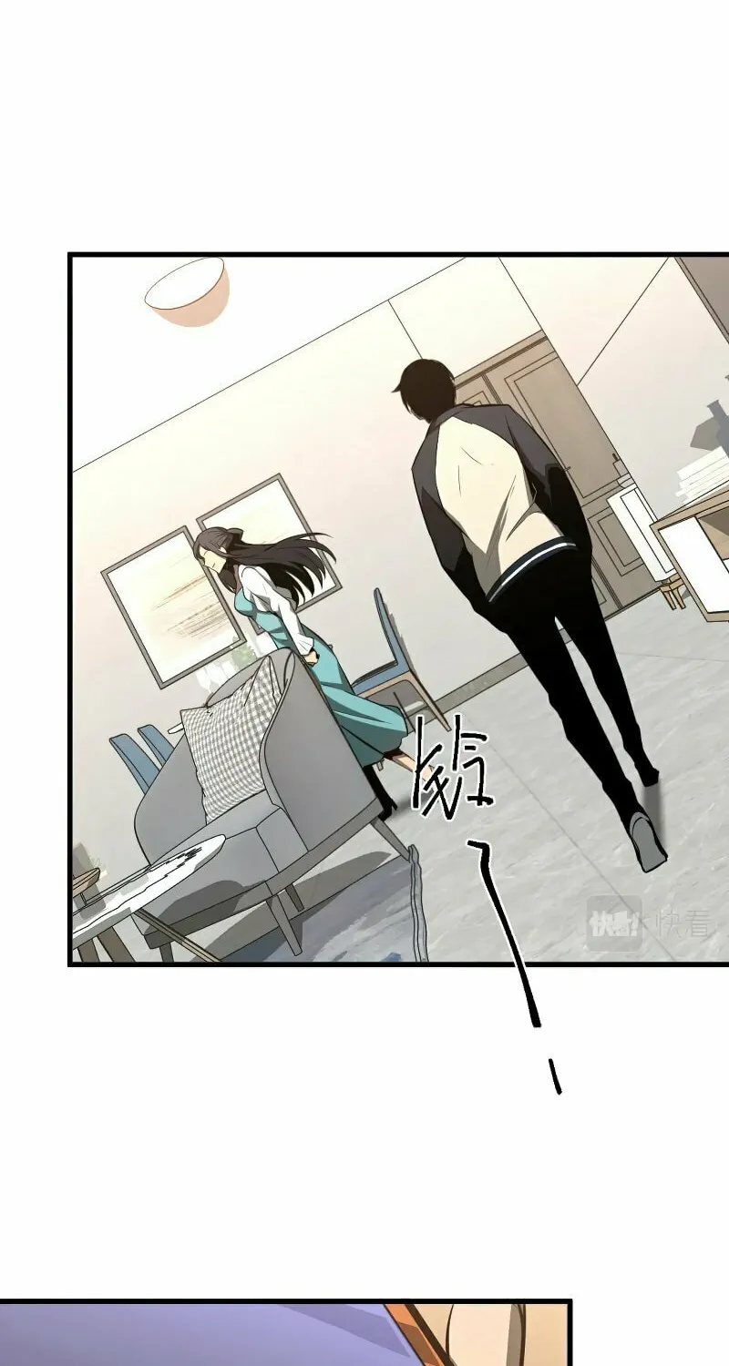 Read Extraordinary Evolution chapter 61 image 56 on Lezhin