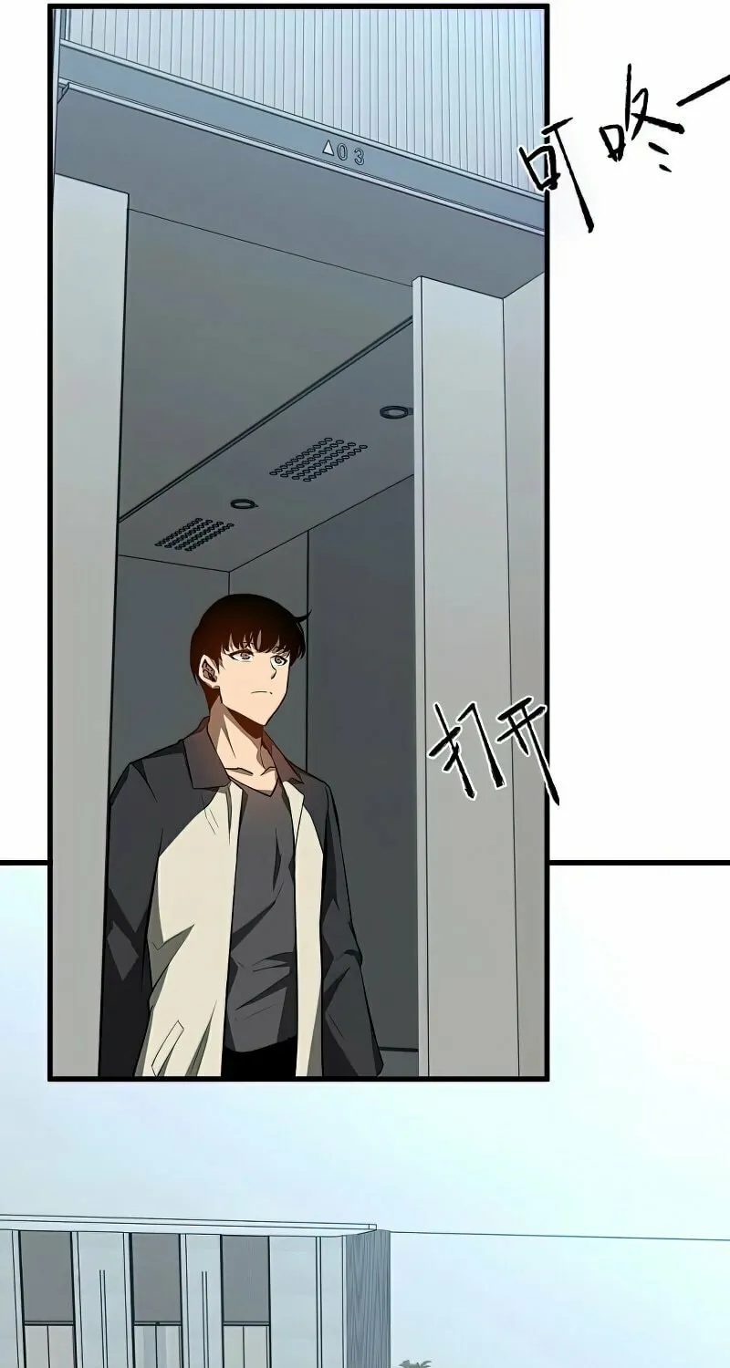 Read Extraordinary Evolution chapter 62 image 11 on Lezhin