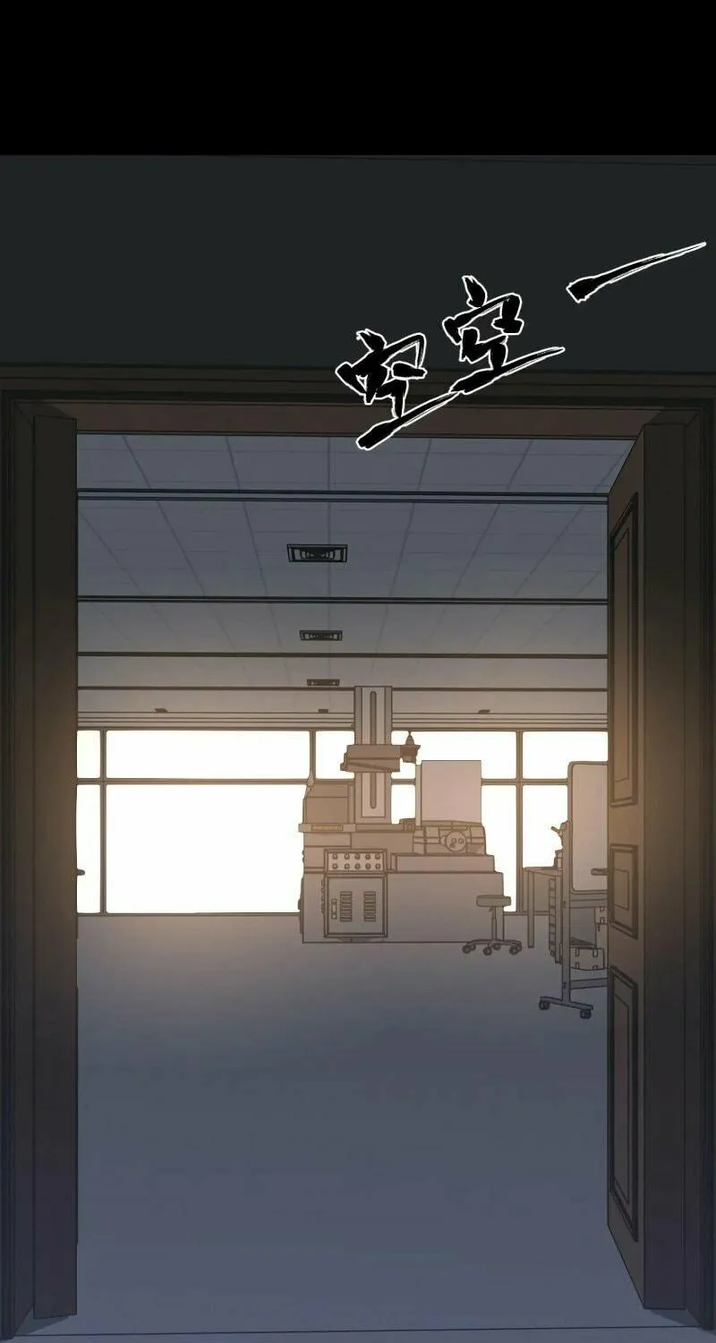 Read Extraordinary Evolution chapter 65 image 76 on Lezhin