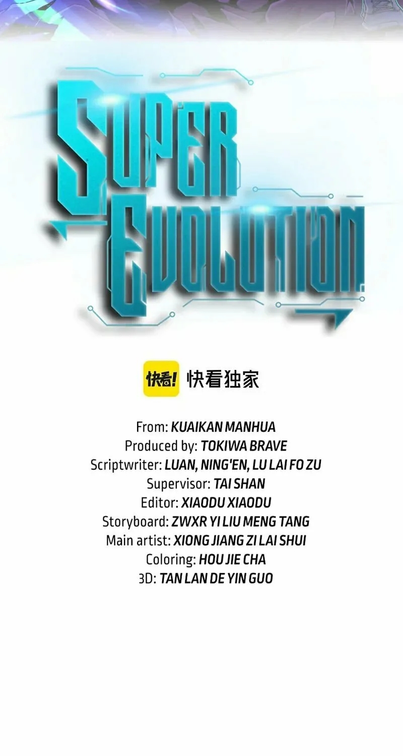 Read Extraordinary Evolution chapter 67 image 3 on Lezhin