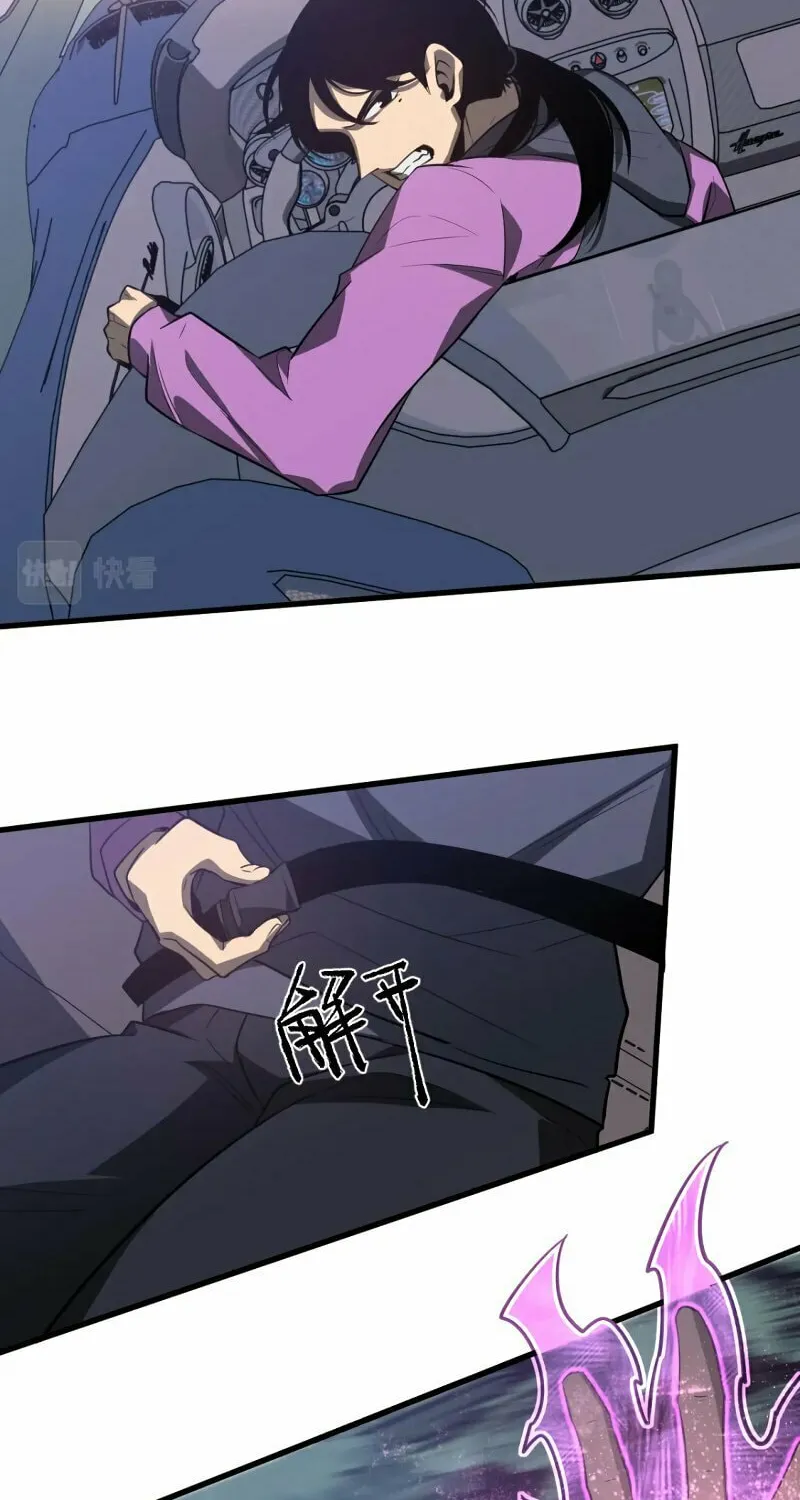 Read Extraordinary Evolution chapter 71 image 43 on Lezhin