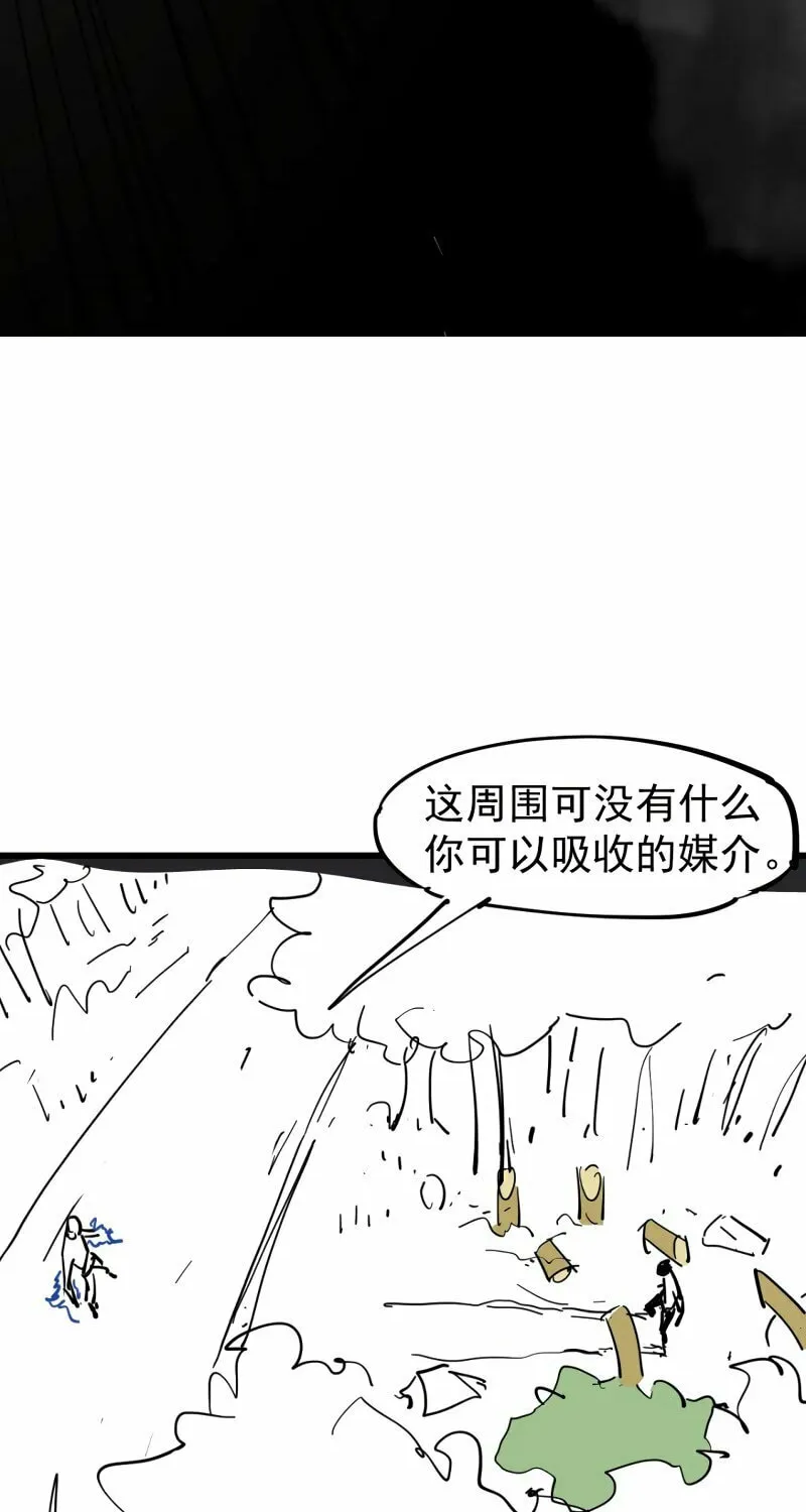 Read Extraordinary Evolution chapter 71 image 81 on Lezhin