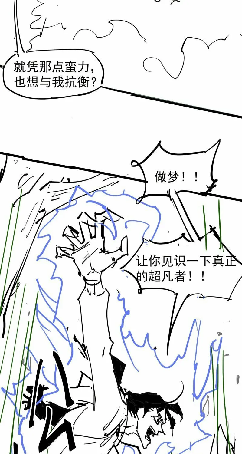 Read Extraordinary Evolution chapter 71 image 82 on Lezhin