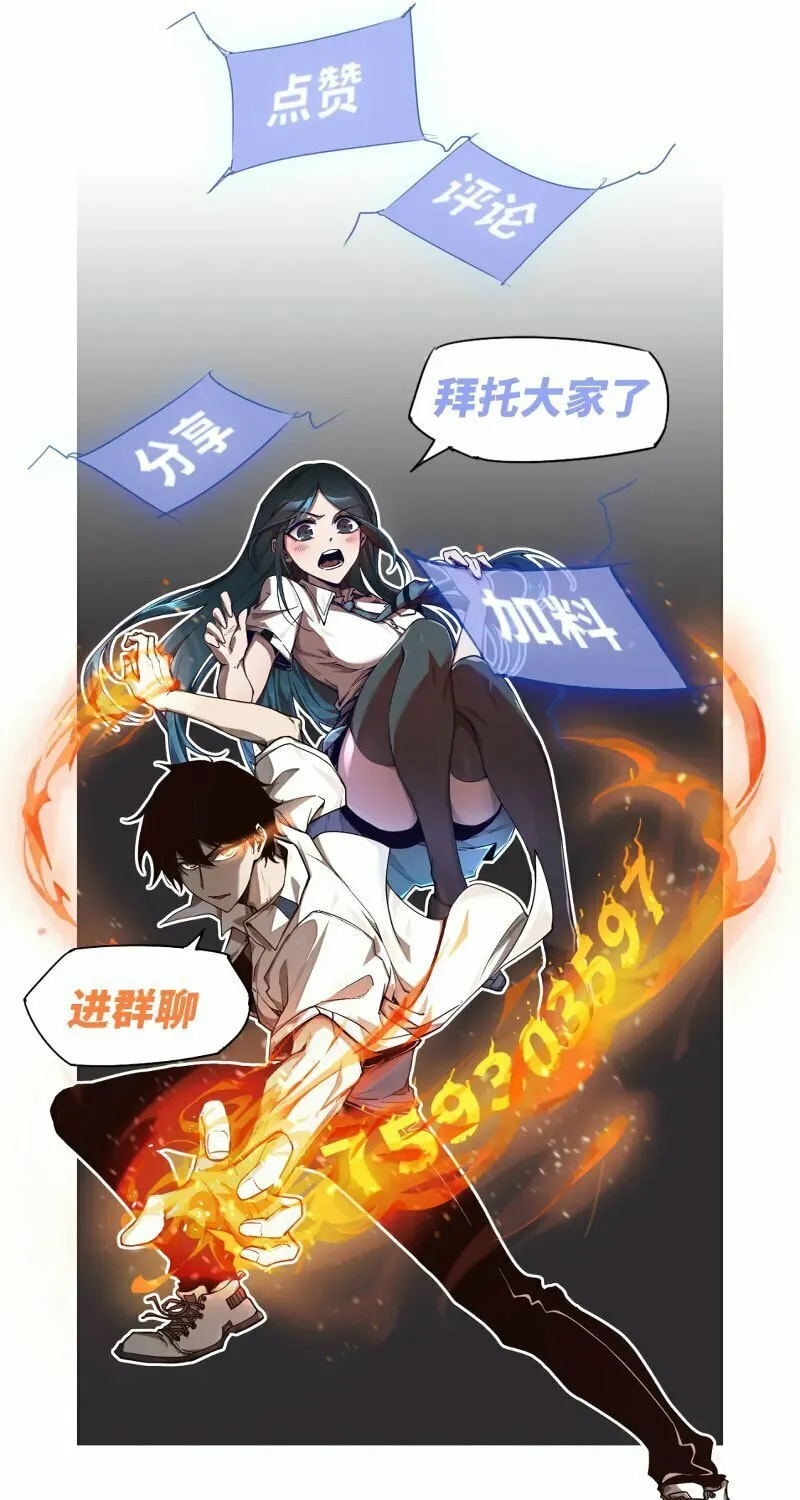 Read Extraordinary Evolution chapter 71 image 85 on Lezhin
