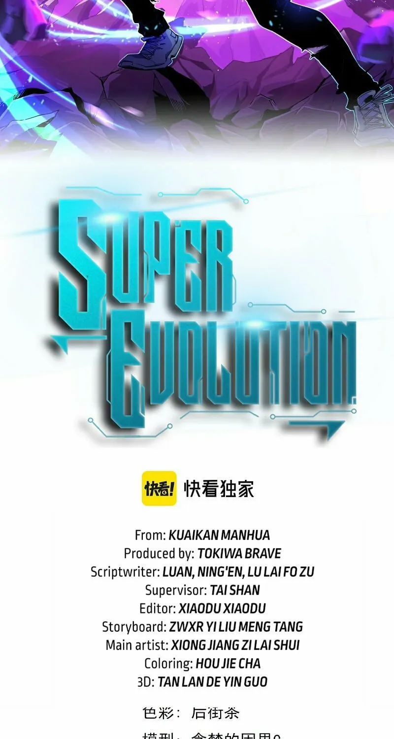 Read Extraordinary Evolution chapter 73 image 3 on Lezhin