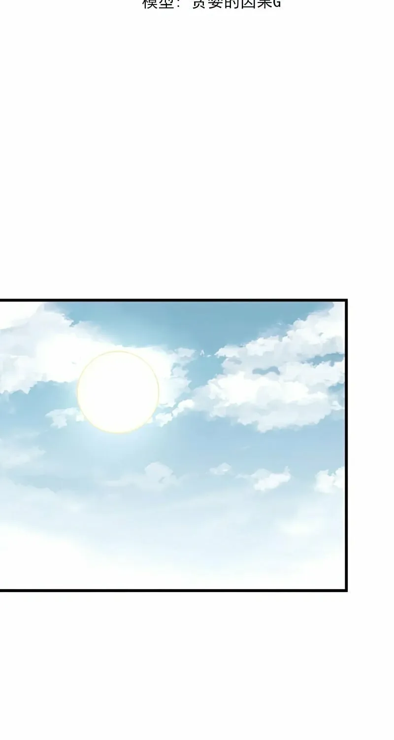 Read Extraordinary Evolution chapter 73 image 4 on Lezhin