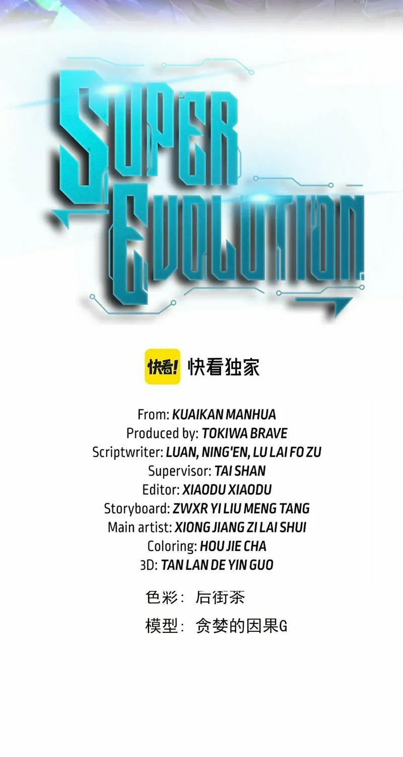 Read Extraordinary Evolution chapter 75 image 3 on Lezhin