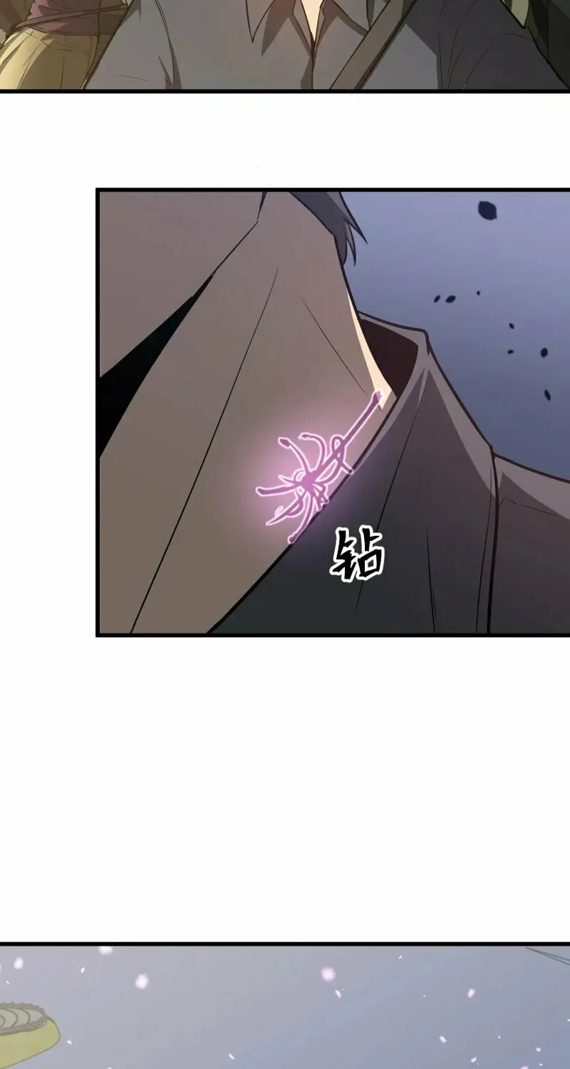 Read Extraordinary Evolution chapter 75 image 43 on Lezhin