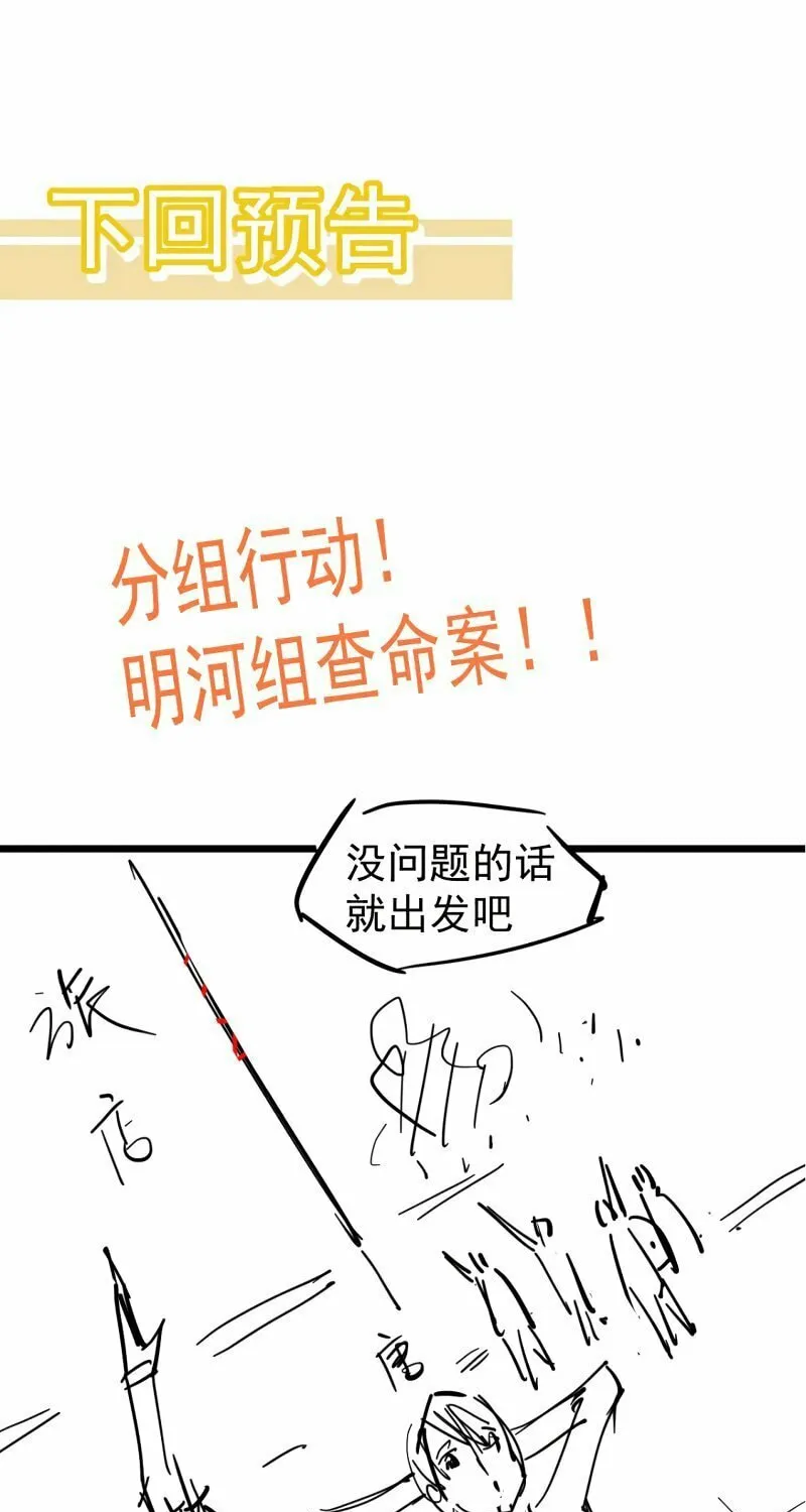 Read Extraordinary Evolution chapter 75 image 82 on Lezhin