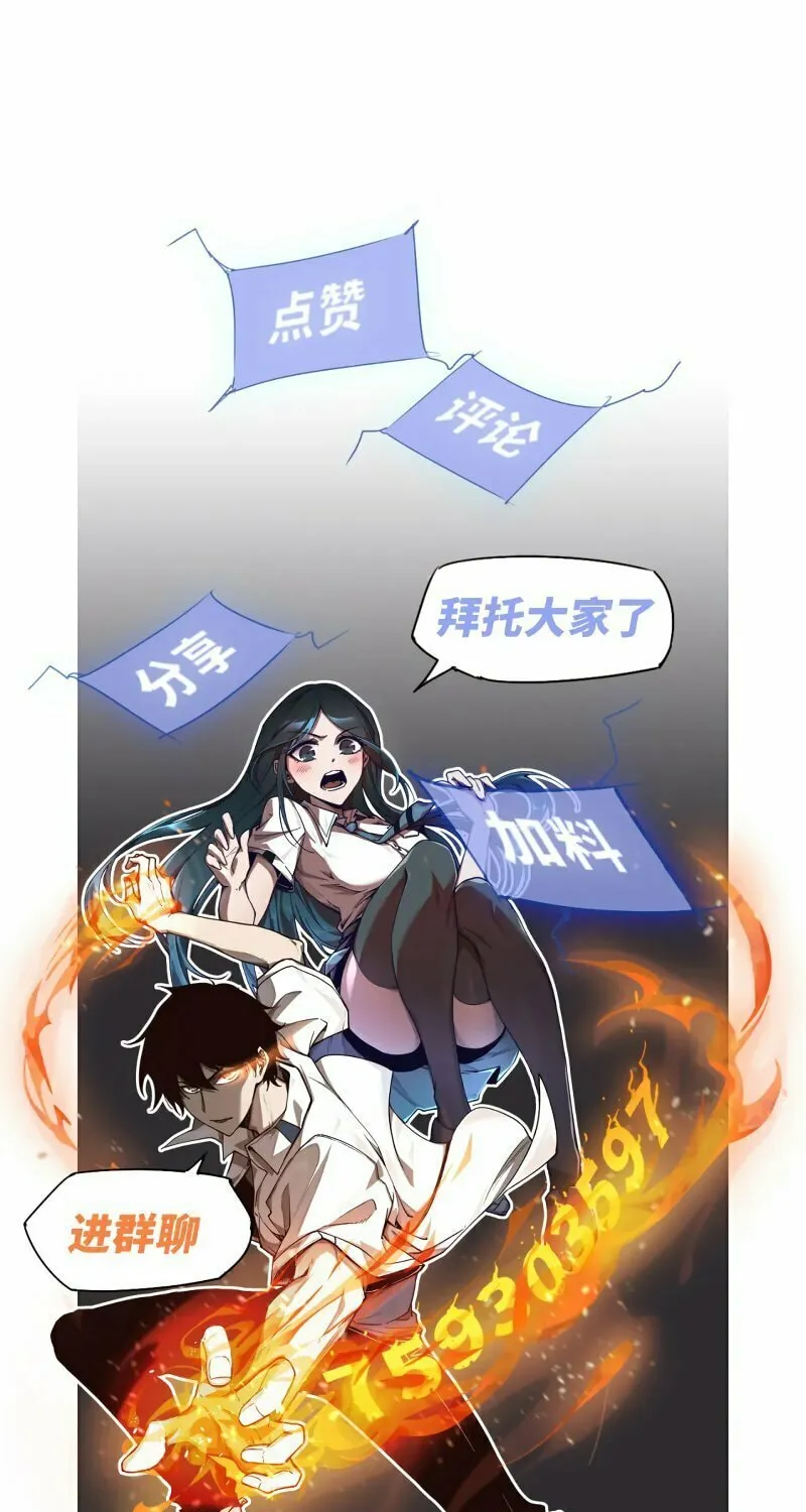 Read Extraordinary Evolution chapter 75 image 84 on Lezhin