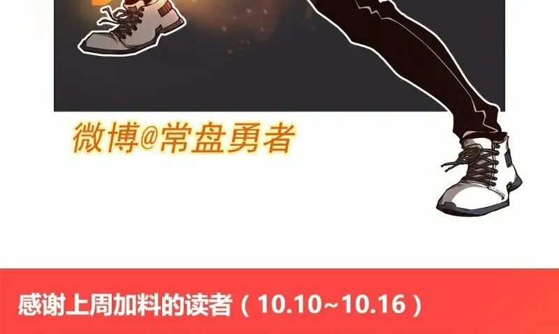 Read Extraordinary Evolution chapter 75 image 85 on Lezhin