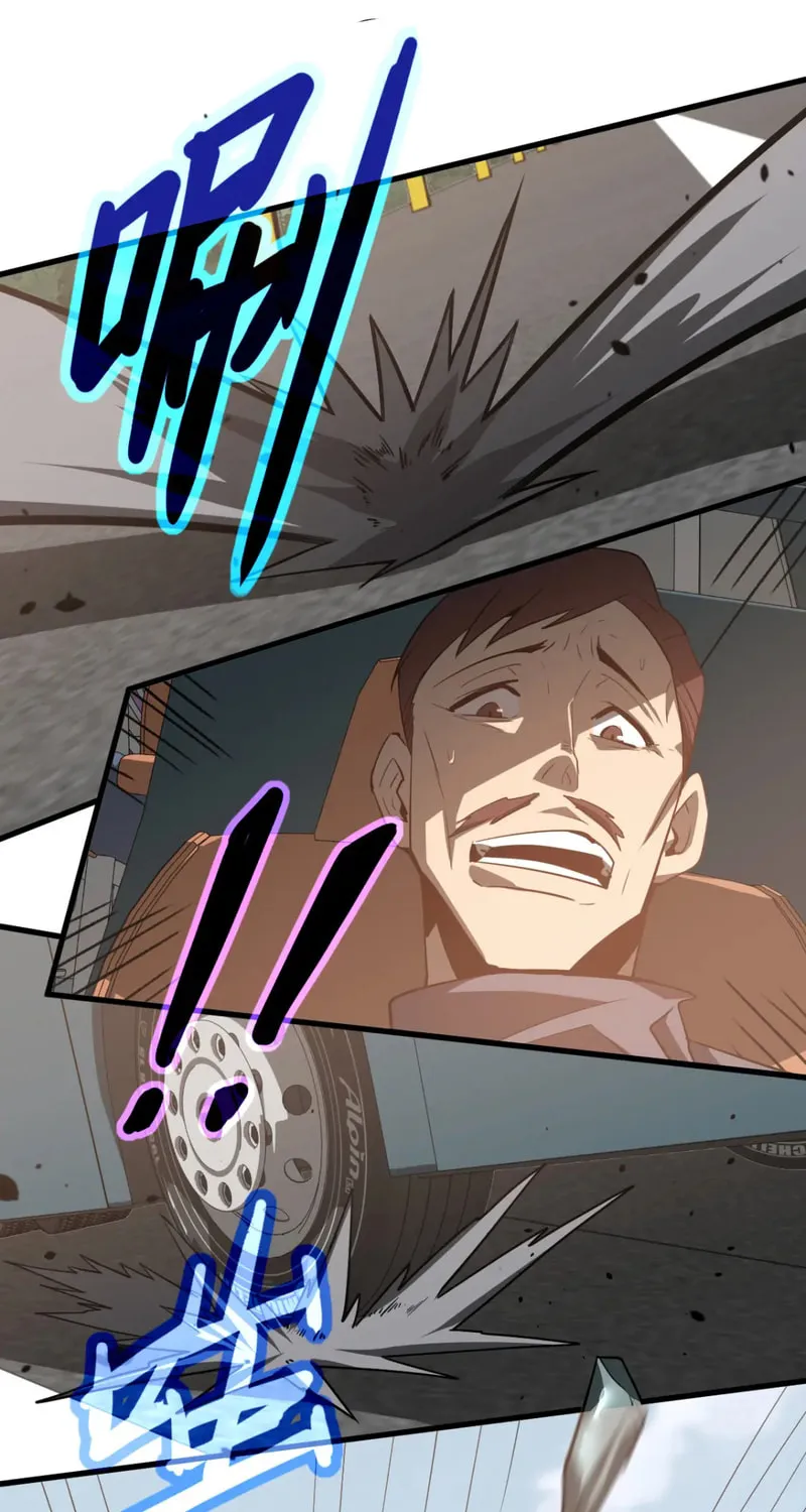 Read Extraordinary Evolution chapter 76 image 1 on Lezhin