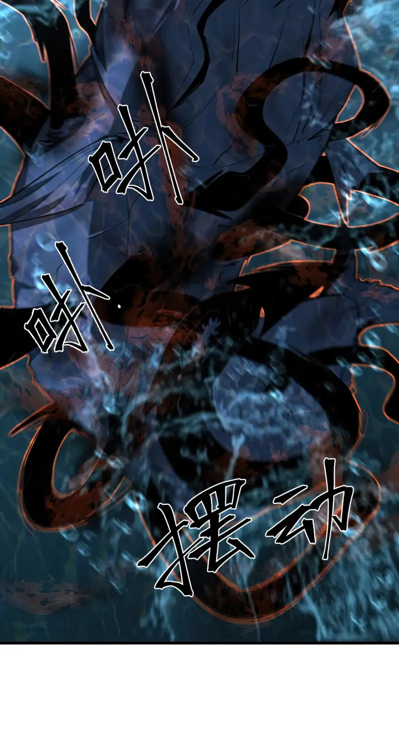 Read Extraordinary Evolution chapter 80 image 32 on Lezhin