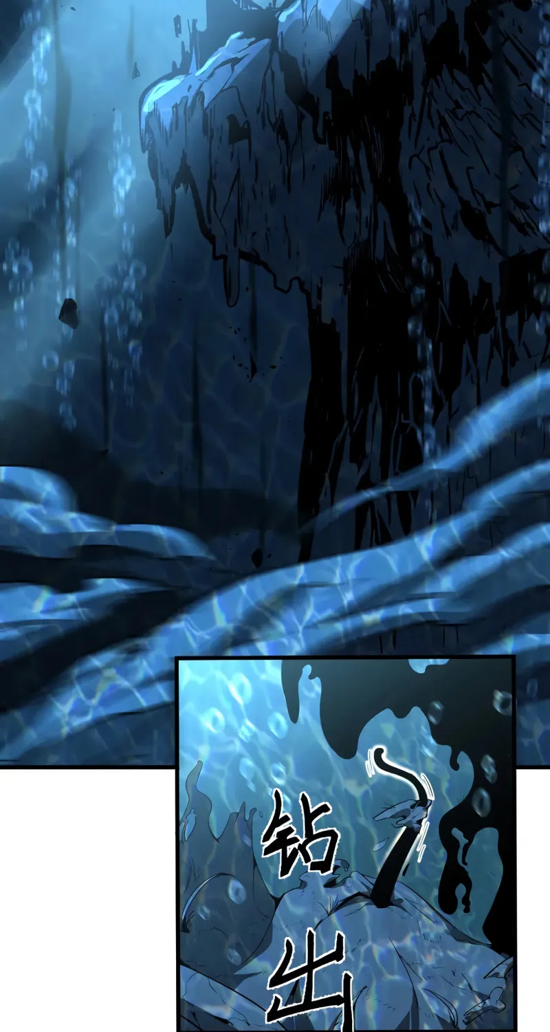 Read Extraordinary Evolution chapter 81 image 14 on Lezhin