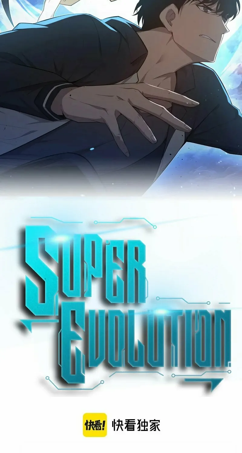 Read Extraordinary Evolution chapter 86 image 4 on Lezhin