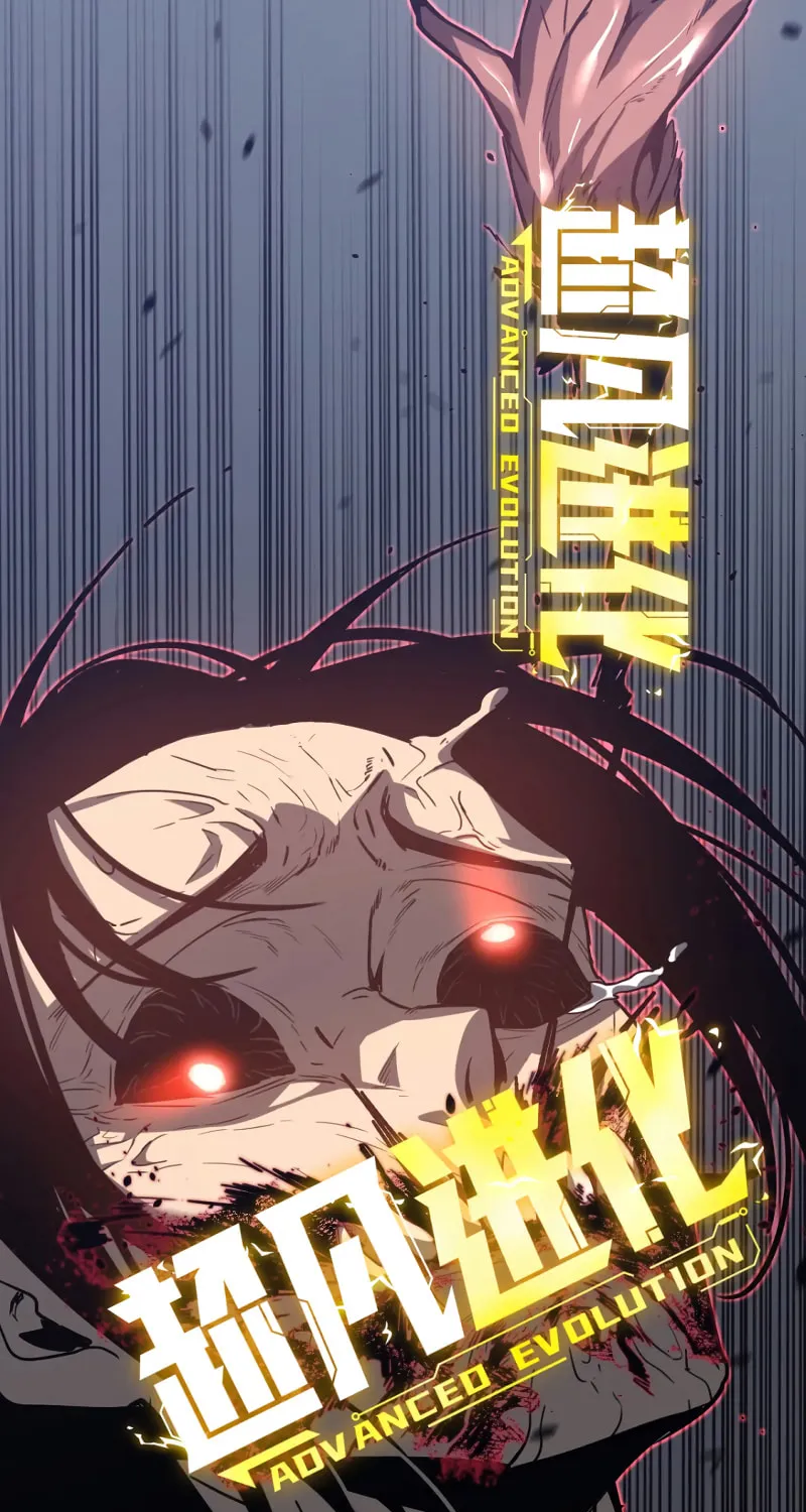 Read Extraordinary Evolution chapter 87 image 5 on Lezhin