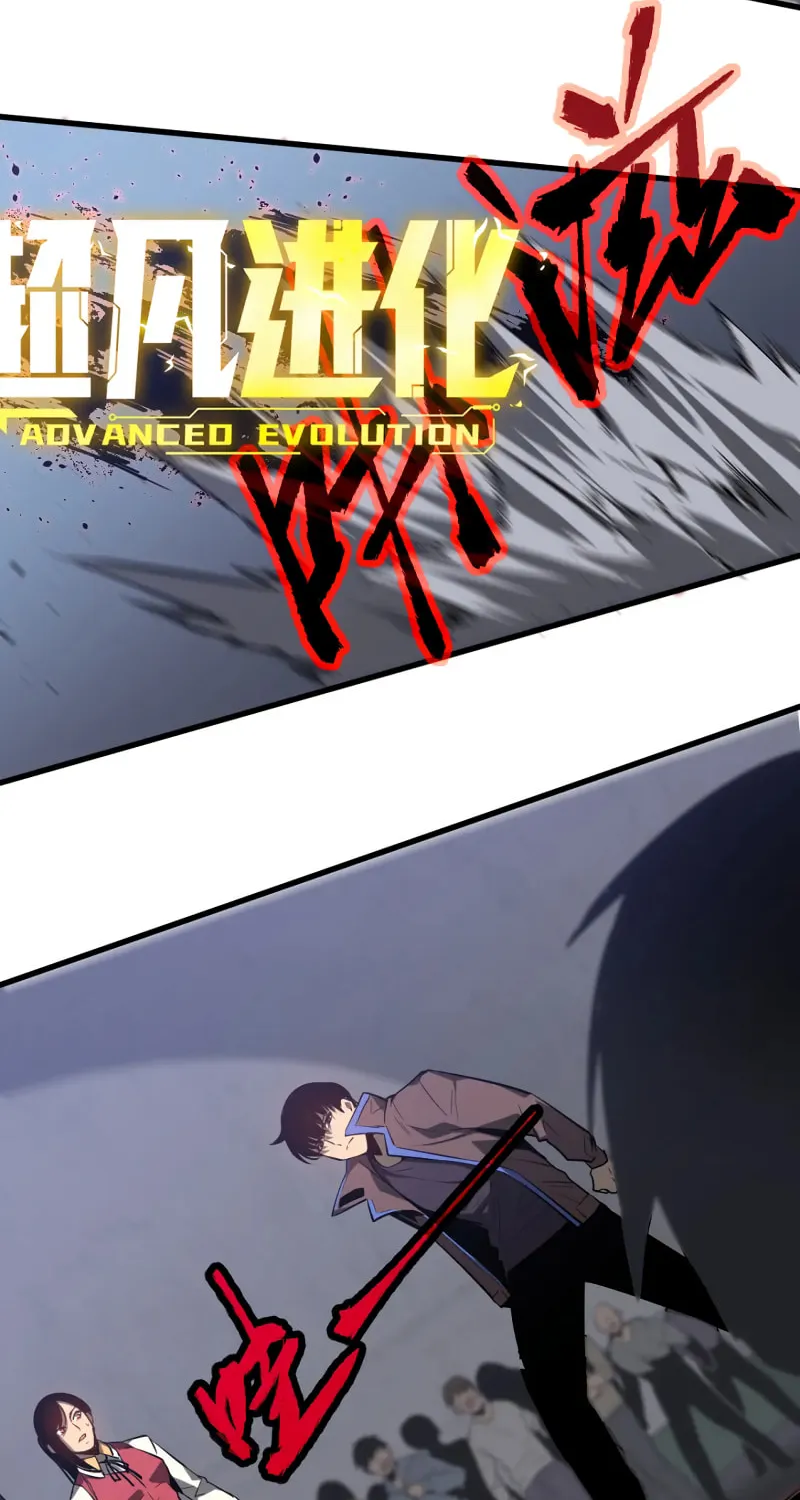 Read Extraordinary Evolution chapter 87 image 54 on Lezhin