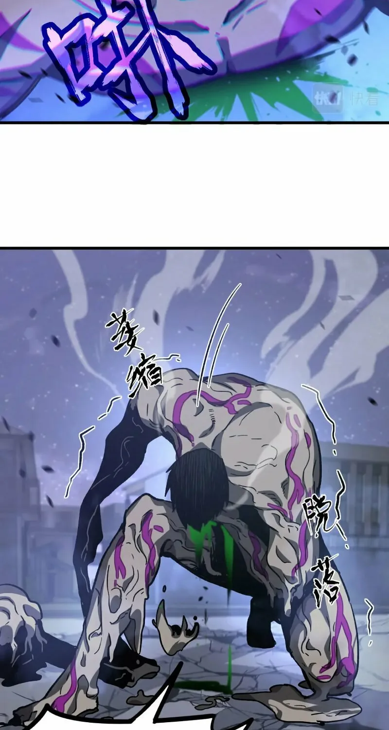 Read Extraordinary Evolution chapter 95 image 62 on Lezhin