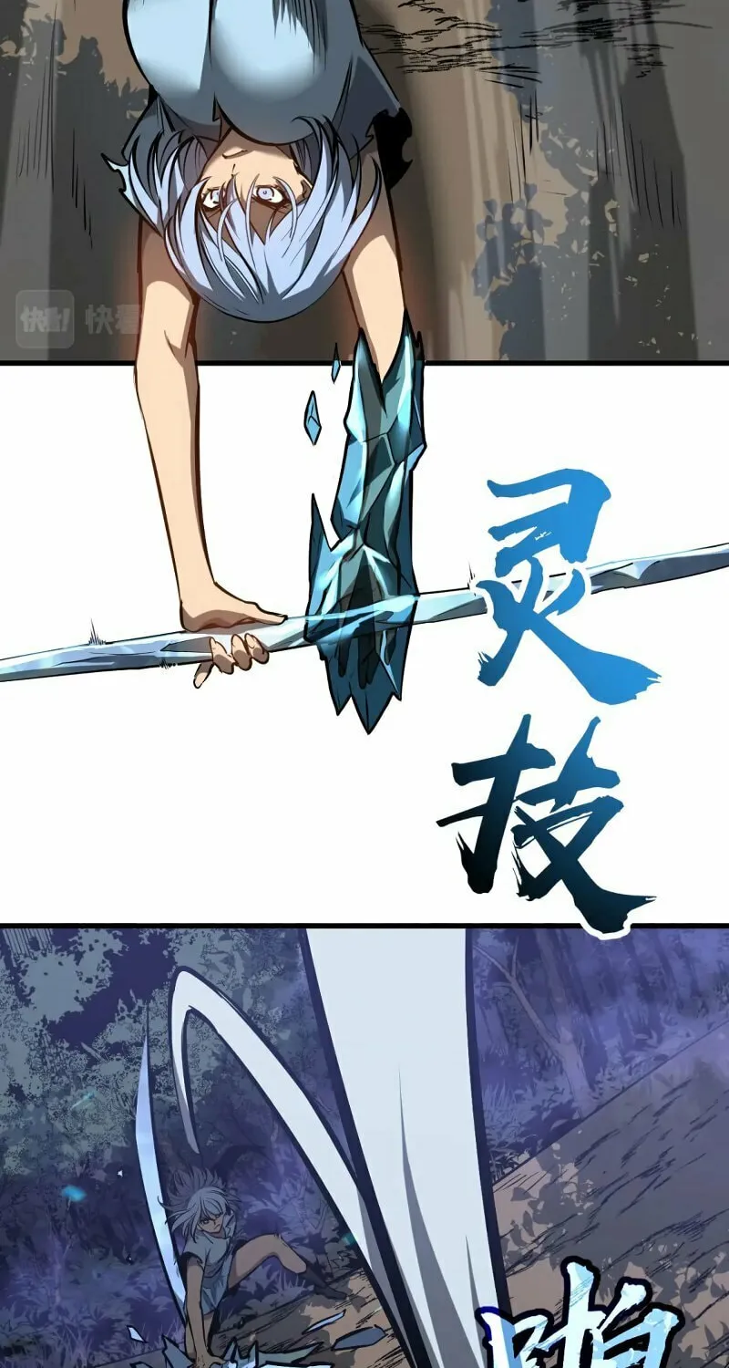 Read Extraordinary Evolution chapter 96 image 66 on Lezhin