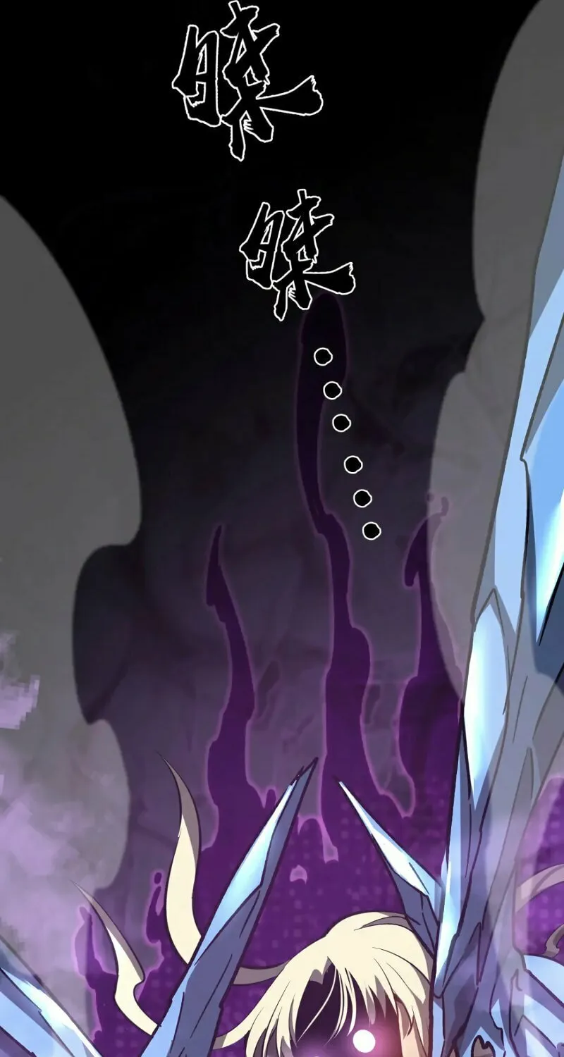 Read Extraordinary Evolution chapter 97 image 10 on Lezhin