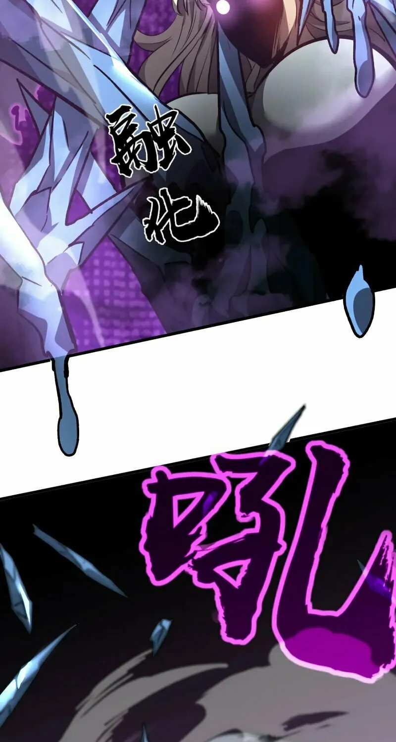 Read Extraordinary Evolution chapter 97 image 11 on Lezhin
