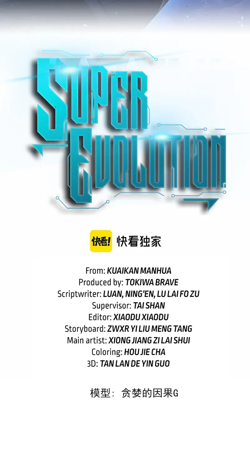 Read Extraordinary Evolution chapter 98 image 4 on Lezhin
