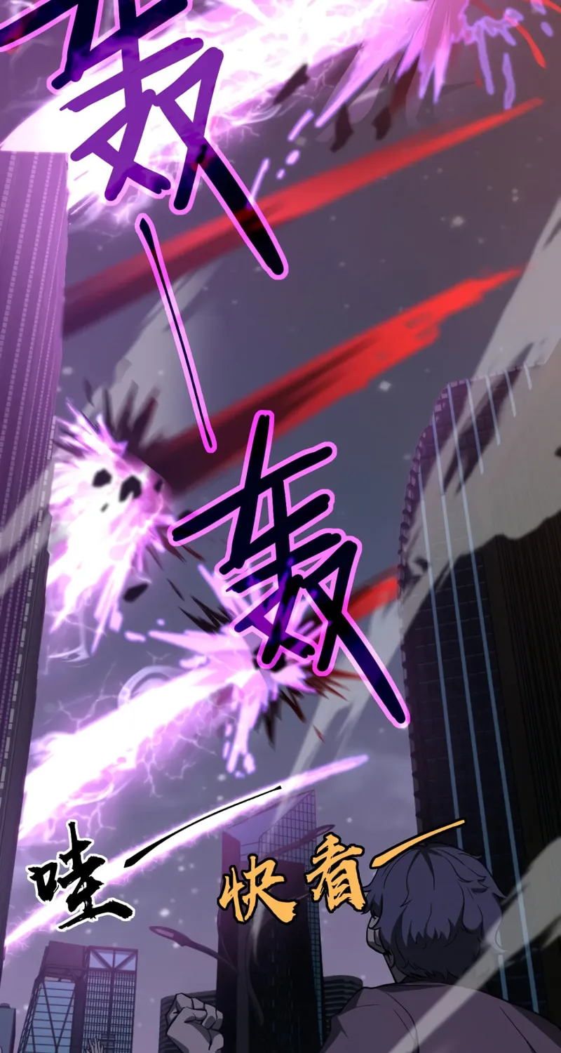 Read Extraordinary Evolution chapter 99 image 16 on Lezhin