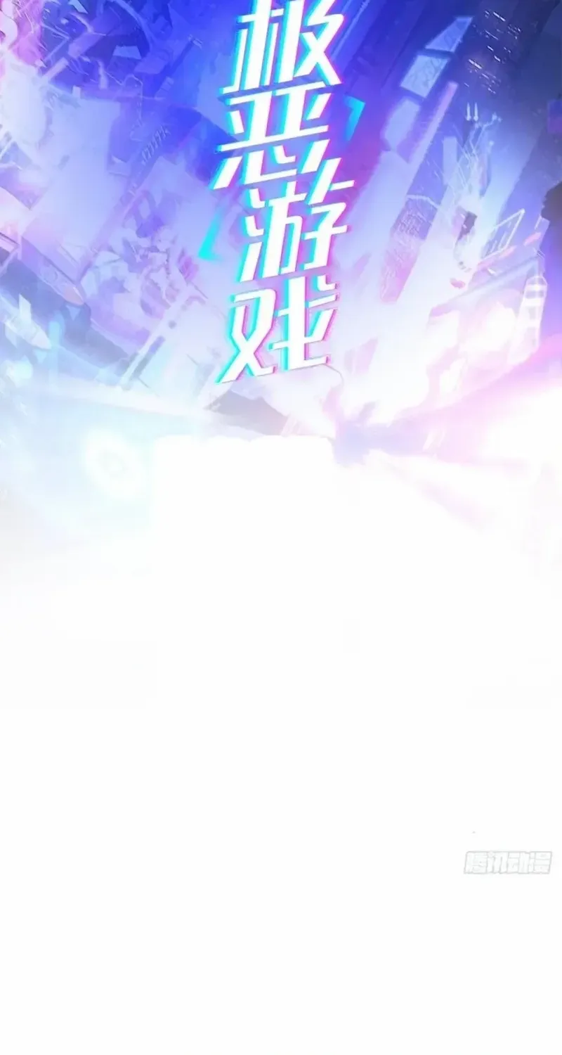 Read Extremely Evil Game chapter 37 image 2 on Lezhin