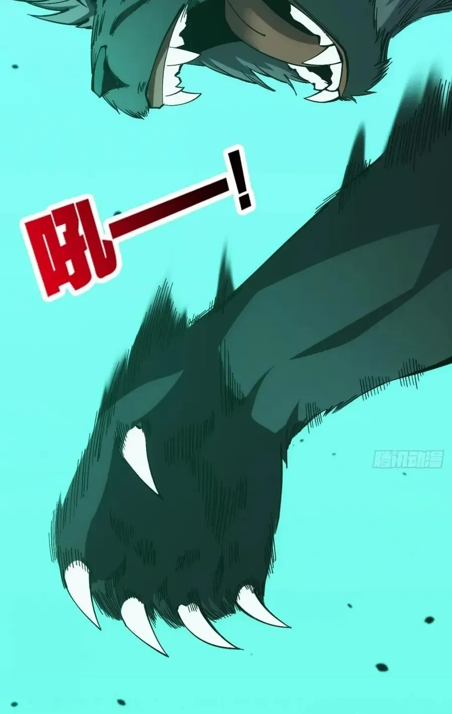Read Extremely Evil Game chapter 42 image 33 on Lezhin