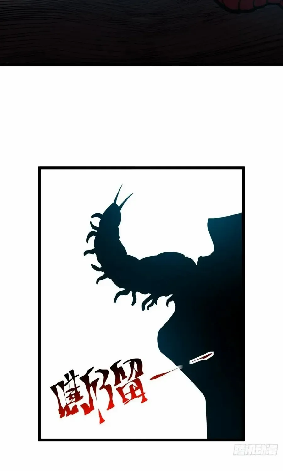 Read Extremely Evil Game chapter 45 image 24 on Lezhin