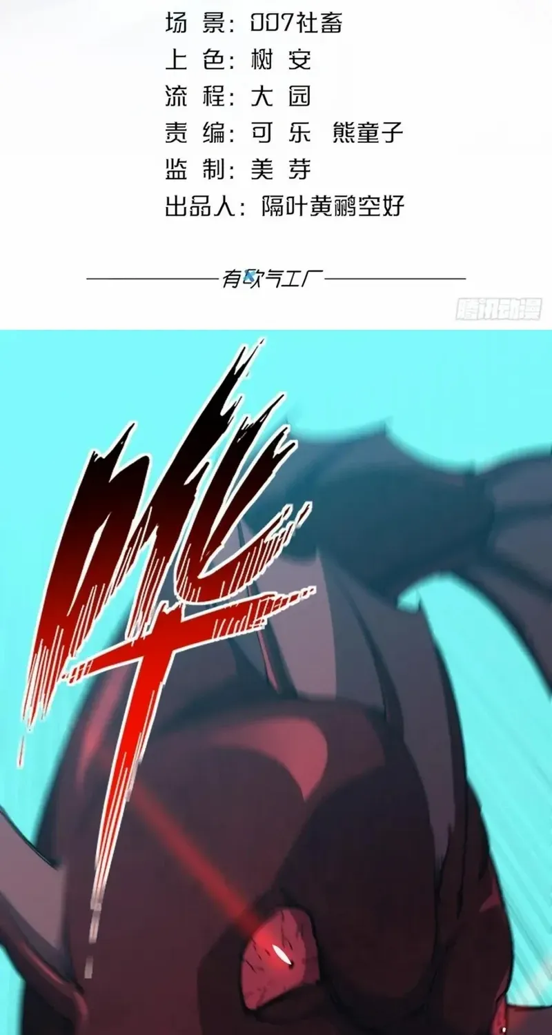 Read Extremely Evil Game chapter 46 image 1 on Lezhin