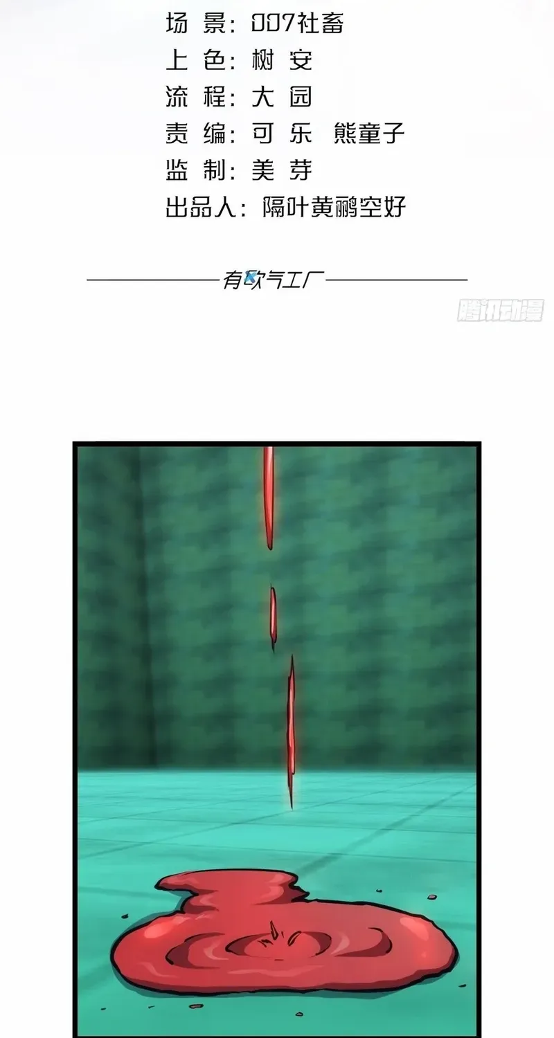Read Extremely Evil Game chapter 47 image 1 on Lezhin