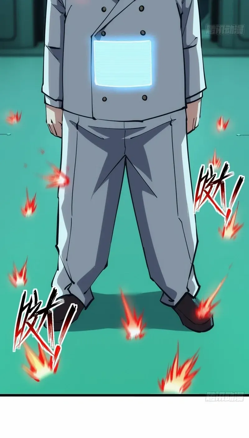 Read Extremely Evil Game chapter 47 image 19 on Lezhin