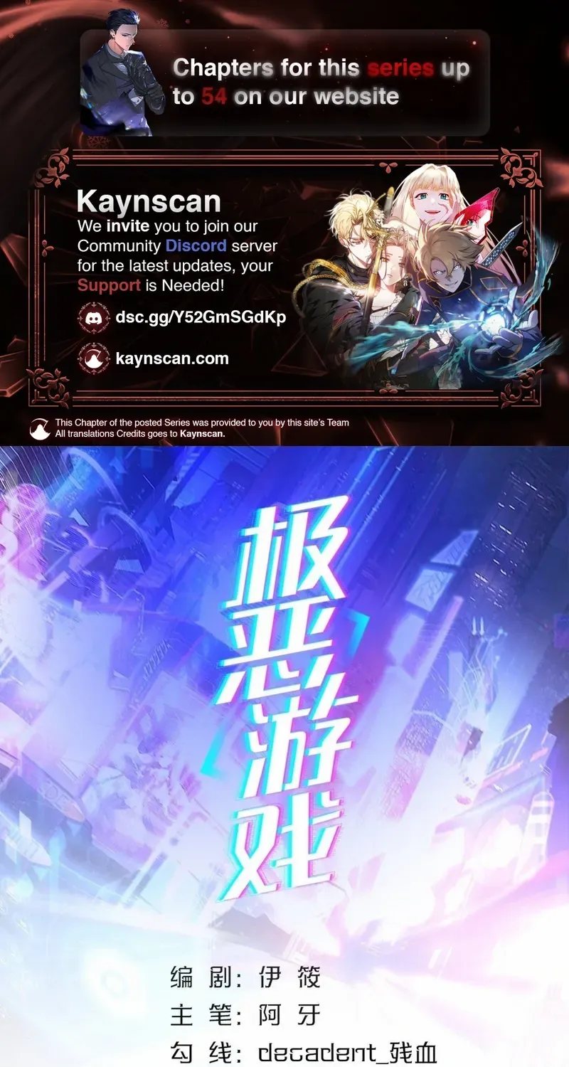 Read Extremely Evil Game chapter 48 image 1 on Lezhin