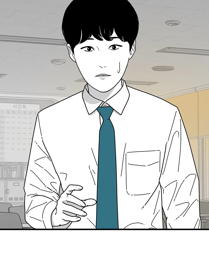 Read Eyes chapter 7 image 135 on Lezhin