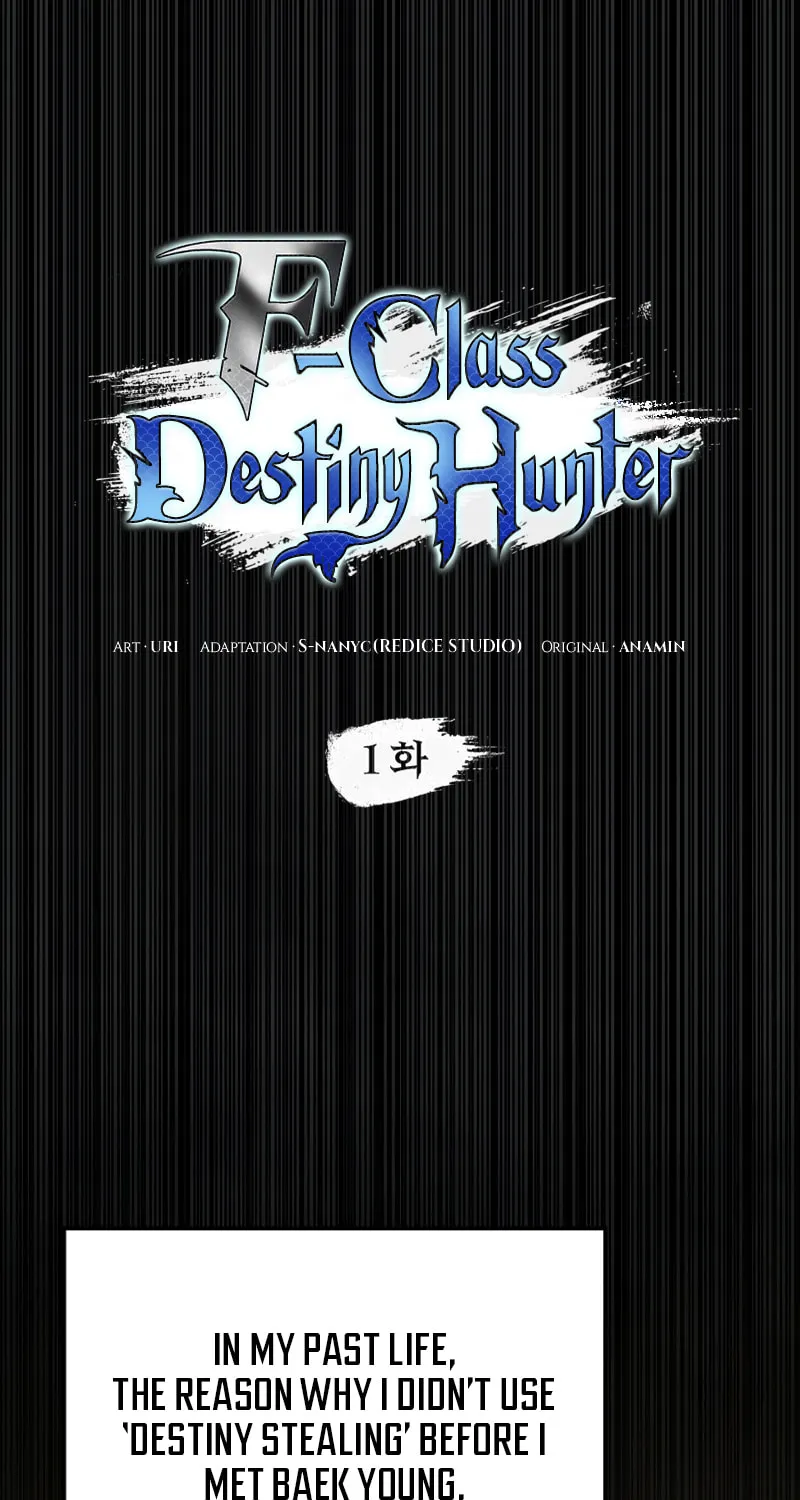 Read F-Class Destiny Hunter chapter 10 image 15 on Lezhin