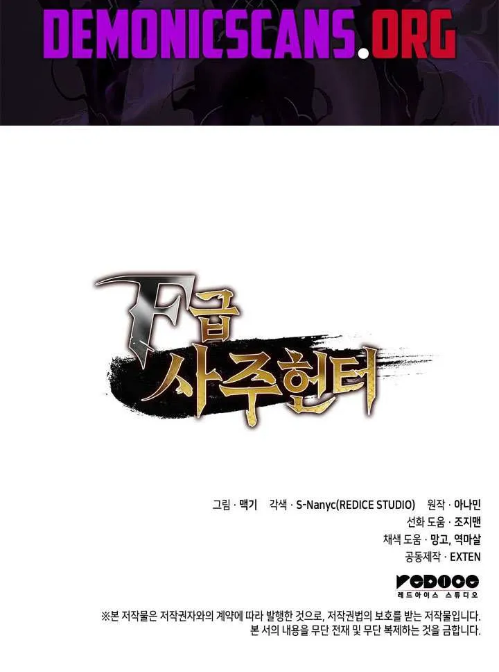 Read F-Class Destiny Hunter chapter 101 image 117 on Lezhin