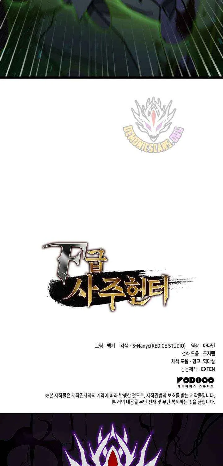 Read F-Class Destiny Hunter chapter 103 image 110 on Lezhin