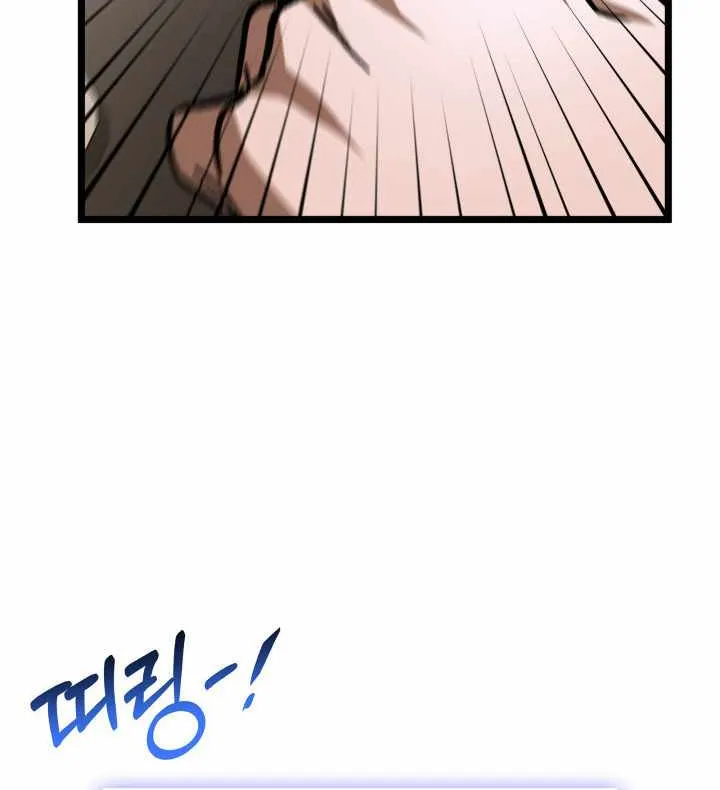 Read F-Class Destiny Hunter chapter 105 image 41 on Lezhin