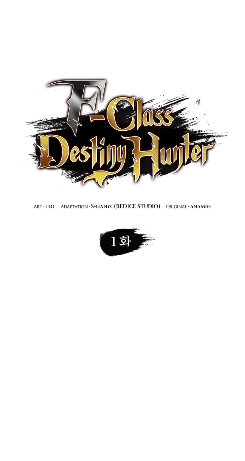 Read F-Class Destiny Hunter chapter 11 image 34 on Lezhin