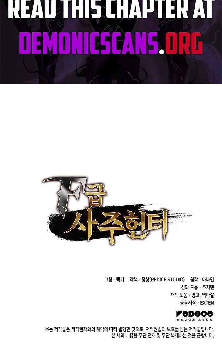 Read F-Class Destiny Hunter chapter 110 image 114 on Lezhin