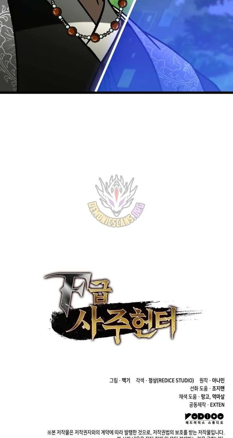 Read F-Class Destiny Hunter chapter 111 image 116 on Lezhin