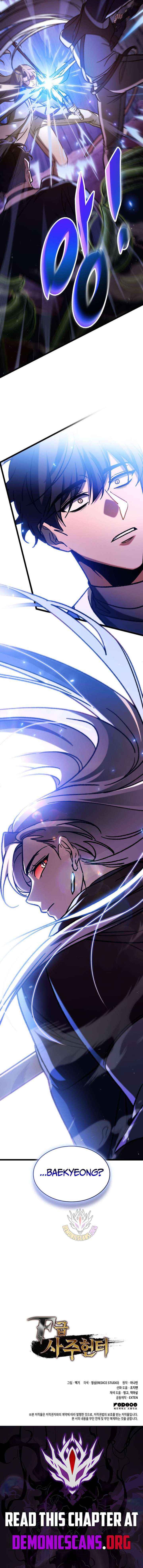 Read F-Class Destiny Hunter chapter 113 image 11 on Lezhin