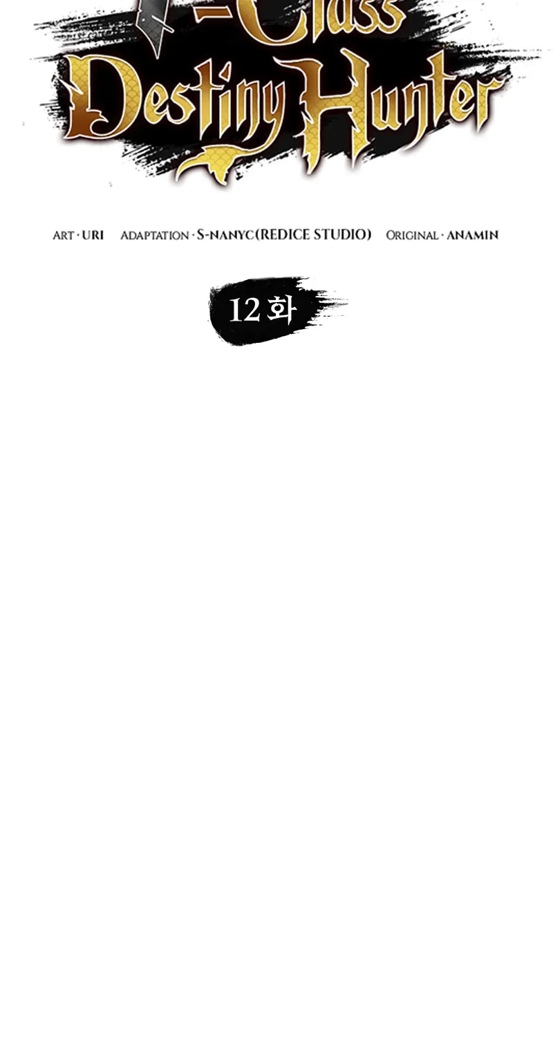 Read F-Class Destiny Hunter chapter 12 image 28 on Lezhin