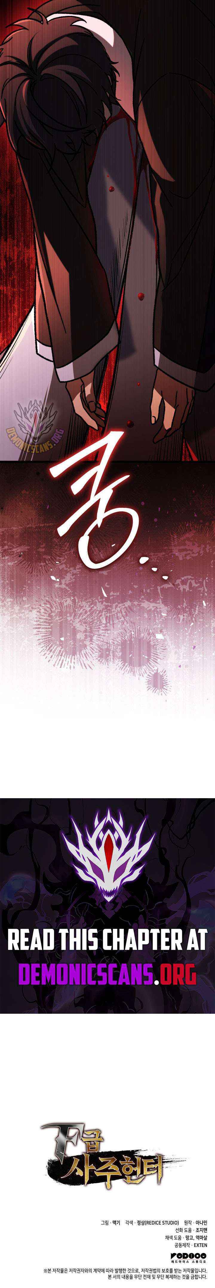 Read F-Class Destiny Hunter chapter 120 image 16 on Lezhin